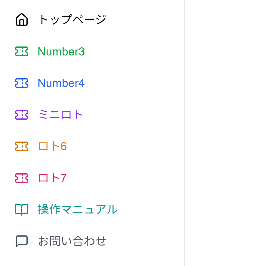ナビゲーションの使い方