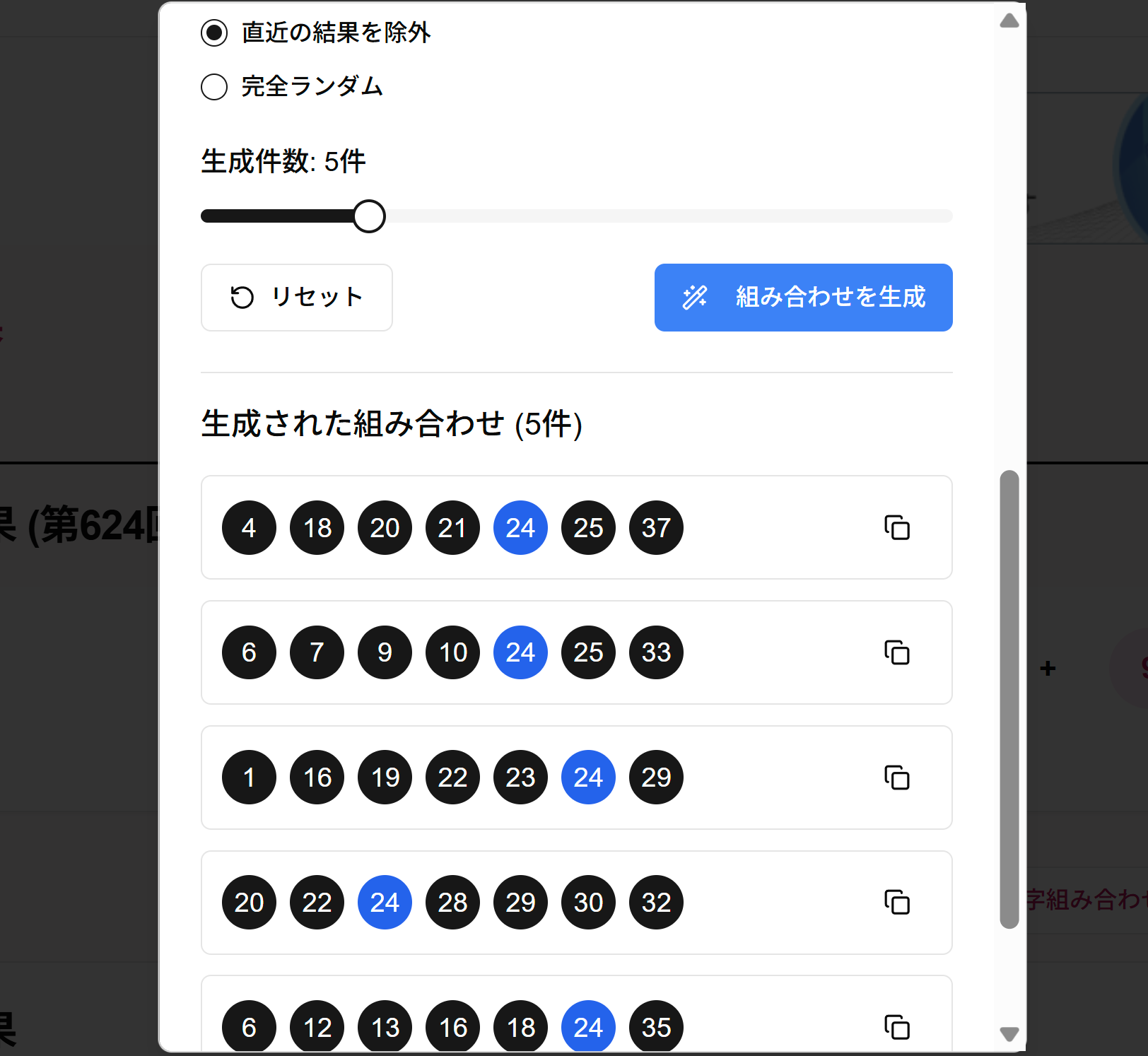 組み合わせの生成