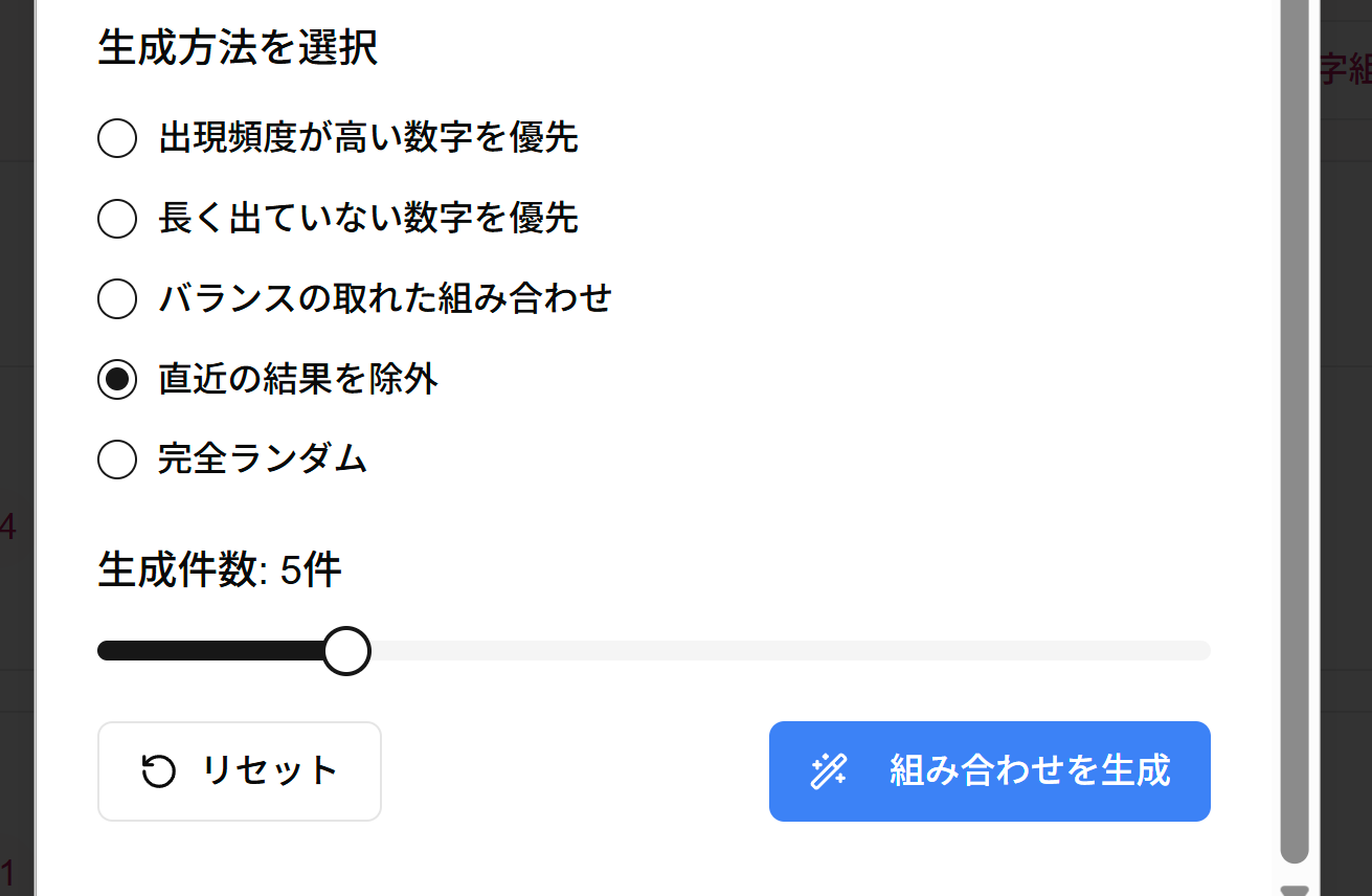 生成方法の選択