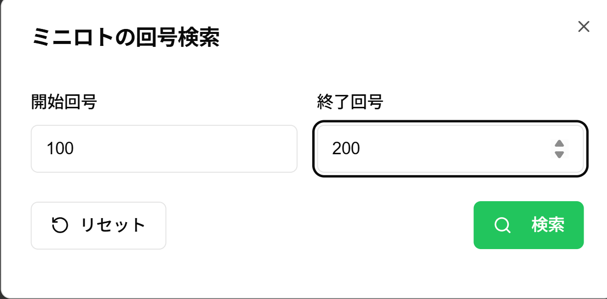 検索条件の入力